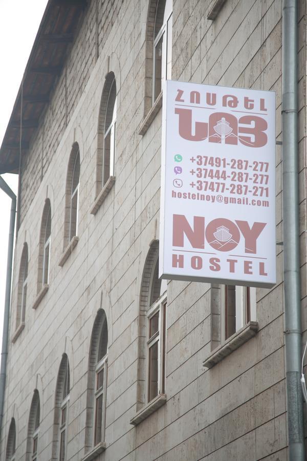Noy Hostel Єреван Екстер'єр фото